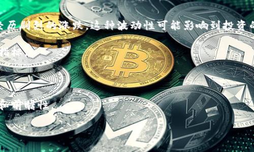   如何在TP钱包中购买LowB：详细步骤与指南 / 

 guanjianci TP钱包, LowB, 加密货币, 钱包操作 /guanjianci 

一、什么是TP钱包？
TP钱包，全名为Trust Wallet，是一个去中心化的加密货币钱包，支持多种数字资产的管理。它由Binance推出，具有安全性高、操作简单、支持多种链（如以太坊、比特币、BNB链等）等诸多优点。用户可以轻松地存储、接收和发送各种加密货币，同时也能通过内置的DApp浏览器进行去中心化交易和投资。TP钱包尤其受到新手用户的青睐，因为它的界面直观且易于使用。

TP钱包还支持Token的跨链转账功能，允许用户在多个区块链间进行无缝的资产转移。这种便利使得TP钱包成为了众多数字货币爱好者和投资者的首选工具。

二、LowB是什么？
LowB是一种新兴的加密货币，可能基于低波动性和高流动性的特点，旨在满足特定市场需求。虽然LowB的具体特性和用例可能因项目而异，但通常这些代币设计初衷是为了解决现有加密货币市场中的某些痛点。

LowB可以用于多种场景，比如在线支付、去中心化金融（DeFi）操作、NFT交易等。随着数字货币市场的不断发展，LowB可能会吸引更多的项目和用户关注。了解LowB的相关信息、市场行情和未来发展，将有助于您判断是否要投资此代币。

三、如何在TP钱包中购买LowB？
在TP钱包中购买LowB的步骤相对简单，以下是详细的操作步骤：

h4步骤一：下载并安装TP钱包/h4
如果您尚未下载TP钱包，请前往App Store或Google Play商店，搜索