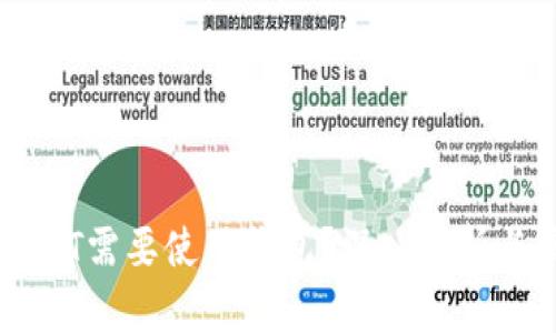 为什么USDT需要使用钱包？深入解析与实用指南