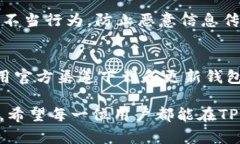   如何加入TP钱包QQ交流群，获取最新行情和资讯