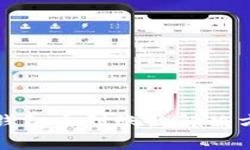 抹茶提币到TP钱包未到账的解决方案与注意事项