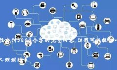 注意：由于内容长度的限制，我无法在一次性交