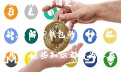    如何创建新的TP钱包：完整指南与常见问题解答