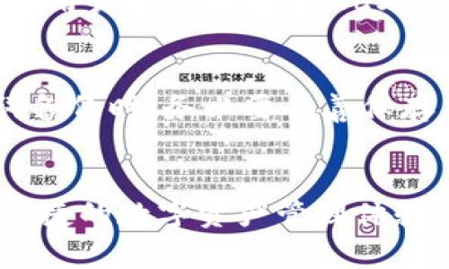  быти  /  TP钱包注册EOS教程及未来发展趋势 /  
 guanjianci TP钱包, EOS, 加密货币, 钱包注册 / guanjianci 

引言
近年来，随着区块链技术的迅猛发展，加密货币逐渐走入大众视野。其中，EOS因其优越的性能和广泛的应用场景而受到越来越多的关注。TP钱包作为一款功能强大且易于使用的数字资产钱包，成为了许多投资者的首选。今天，我们将详细介绍如何在TP钱包上注册EOS及其未来发展趋势。

TP钱包概述
TP钱包是一款支持多种主流区块链资产的钱包应用， 灵活安全，界面友好，适合新手和老手使用。用户无需复杂的设置就能体验到便捷的数字货币管理。TP钱包不仅支持EOS，还支持比特币、以太坊等多种主流币种。注册过程简单便捷，确保用户可以快速上手，一起进入区块链的世界。

EOS的魅力所在
EOS是一个基于区块链的智能合约平台，致力于解决传统区块链的性能瓶颈，实现高交易速度和低费用。EOS自推出以来就受到热捧，尤其是其水平扩展和低延迟特性，为开发者提供了良好的开发体验。此外，EOS的治理机制也是其一大亮点，用户可以通过投票来参与项目的决策。

TP钱包注册EOS的步骤
接下来，我们就来详细讲解如何在TP钱包上注册EOS，确保每一个步骤都清晰易懂，即便是新手也能顺利注册。

h4第一步：下载TP钱包/h4
首先，你需要在应用商店搜索并下载TP钱包。确保从官方渠道下载，以避免安全隐患。

h4第二步：创建钱包/h4
打开TP钱包，点击“创建钱包”进行注册。在此过程中，系统会要求你设置一个强密码，用以保护你的数字资产。记得牢记这个密码，它对你至关重要。

h4第三步：备份助记词/h4
系统会生成一组助记词，你需要将这组助记词妥善保存。助记词是你找回账户的重要凭证，切勿泄露给他人。

h4第四步：添加EOS资产/h4
完成注册后，你可以在钱包界面找到“添加资产”的选项。搜索EOS，添加后即表示你已成功注册EOS资产。

h4第五步：进行存款及使用/h4
最后，你可以通过转账或其他方式向你的EOS账户存币，享受使用EOS的乐趣。

未来发展趋势
随着区块链技术的不断进步，EOS及其相关钱包的未来发展充满无限可能。我们可以预见以下几个趋势：

h41. 交易速度的不断提升/h4
目前，EOS在性能方面已经表现优异，未来随着技术的进一步成熟，预计其交易速度将更快，甚至可能达到秒级确认，让用户体验更加流畅。

h42. 应用场景的扩展/h4
随着越来越多的企业和个体进入区块链领域，EOS的应用场景将不断扩展，如金融、游戏、社交等多个领域都可以看到EOS的身影。这不仅能促进EOS自身的发展，也将进一步推动整个行业的进步。

h43. 用户教育与支持/h4
随着用户群体的扩大，教育与支持将显得更加重要。越来越多的教育资源将会推出，帮助新用户快速了解区块链及如何安全使用数字资产。这对提高整个生态的安全性与合规性有着积极的作用。

h44. 政策法规的逐步完善/h4
随着全球对区块链的关注加大，相关的政策和法规也将逐渐完善。这将有助于整个行业的健康发展，以及提升用户对投资的信心。

相关问题

h41. TP钱包的安全性如何？/h4
在数字资产的世界中，安全性永远是用户最关心的问题之一。TP钱包具备多重安全机制，包括加密存储、密码保护以及助记词备份等，确保用户资产的安全。此外，TP钱包也会定期更新其安全策略，以应对潜在的网络威胁。我真心觉得，一个安全的钱包是进行数字货币交易的首选。

h42. 如何找回TP钱包账户？/h4
如果不幸忘记了密码，可以通过助记词来找回账户。助记词是钱包安全的重要组成部分，失去助记词就相当于失去了账户。在进行助记词备份时，务必要妥善保存，避免在关键时刻无法找回账户。我有点遗憾地看到许多用户因为没有备份助记词而无法恢复他们的资产，希望大家能够重视这一点。

结语
TP钱包为用户提供了极大的便利，使得EOS的注册与使用变得简单易行。未来，随着EOS及TP钱包的发展，我们可以期待更加智能、高效、便捷的数字资产管理体验。希望本文能够帮助你更深入地理解TP钱包的使用方法，以及未来的区块链趋势。如果你有任何疑问，欢迎在评论区留言，我们一起探讨！
