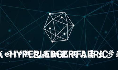 如何找回TP钱包的助记词与导出步骤详解