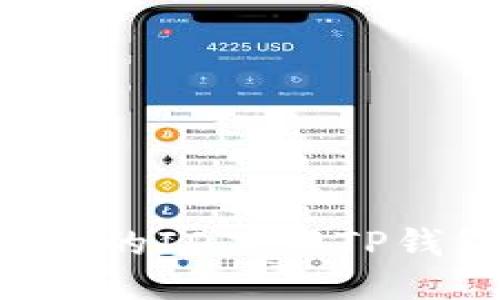 如何使用合适的ID下载TP钱包：全面指南