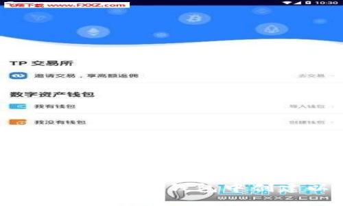 全方位指南：如何在TP钱包中创建以太坊钱包