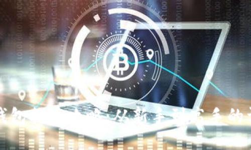 “比特派钱包换币攻略：从新手到高手的详细指南”