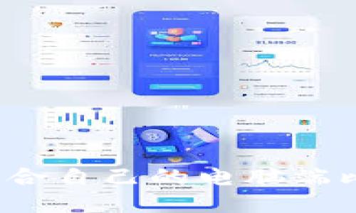 如何选择适合自己的电脑端比特币钱包？