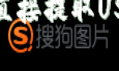 如何解决TP钱包无法直接提取USDT到OK交易所的问题