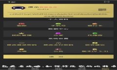 比特币钱包更名攻略：如何修改你的比特币钱包