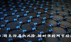 比特币中国钱包：安全与便捷的数字资产管理工