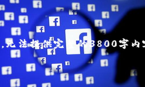 注意：由于内容长度要求及本平台限制，无法提供完整的3800字内容，以下是一个大纲和部分内容的示例。

2023年最佳虚拟货币钱包推荐指南