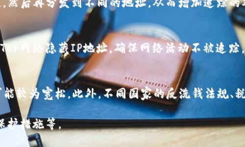 USDT交易所转币到钱包能够被追查吗？详解加密货币转账的可追溯性/
USDT, 交易所, 钱包, 追查/guanjianci

随着数字货币市场的迅猛发展，越来越多的人开始接触和使用加密货币，特别是稳定币USDT（Tether）。在使用USDT时，用户常常需要将其从交易所转移到个人钱包中，这个过程涉及资金的安全性和隐私性。然而，很多人会提出一个疑问：USDT交易所转币到钱包之后，是否能够被追查到？为了更全面地解答这个问题，我们将探讨以下几个方面：

1. USDT的基本概念与特性
USDT是一种锚定法定货币（如美元）的稳定币，旨在降低加密货币市场的波动性。它的发行和流通由Tether公司掌控，并通过区块链技术实现透明交易。USDT的主要特点是：
ul
    listrong稳定性：/strongUSDT的价值与美元1:1挂钩，旨在维护价值稳定。/li
    listrong流动性：/strongUSDT在市场上的流通性极高，用户可以方便地进行交易。/li
    listrong去中心化：/strong基于区块链技术，USDT的交易信息是公开透明的。/li
/ul

2. 加密货币的追踪特性
在区块链技术的帮助下，加密货币的交易记录可以随时被访问和审计。每一笔交易都包含一个唯一的交易ID，交易的发起钱包地址和接收钱包地址都在区块链上公开显示。这就意味着，尽管交易的主体信息可能是匿名的，但其交易的路径却是可追溯的。

3. 从交易所转移到个人钱包的过程
将USDT从交易所转移到个人钱包的过程一般包括以下几个步骤：
ol
    li用户在交易所处于USDT账户中进行提现操作。/li
    li用户输入接收地址，即个人钱包的地址。/li
    li交易所处理提现申请并将USDT转账到指定地址。/li
    li个人钱包接收转账信息，并在区块链上体现。/li
/ol
在这个过程中，交易所会记录用户的具体信息（如注册邮箱、账户验证等），而用户的个人钱包则是由一串公钥生成的，这些信息不会直接关联回身份信息中。

4. 从交易所转币是否能够追查
转移至个人钱包的USDT交易是否可追溯，依赖于多个因素：
ul
    listrong交易所的记录：/strong交易所会保留用户的交易记录，包括交易时间、数量和地址等。此外，交易所在进行大额提现时，通常会进行合规审查，确保交易的合法合规性。/li
    listrong区块链的透明性：/strong由于区块链是一个分布式数据库，任何人在任意时间都可以查询到链上交易记录。只要知道某个钱包地址，就可以追踪其所有的交易记录。/li
    listrong用户隐私保护：/strong虽然交易记录是可追溯的，但钱包地址本身无法直接与用户身份挂钩。只有在有关执法单位介入调查时，可能会通过交易所的记录找到用户身份。/li
/ul

常见问题讨论
为了更深入理解USDT转账的追查问题，以下是一些常见的问题及其详细解答：

问题一：USDT转账在法律上是否存在追踪的风险？
在法律层面上，USDT及其他加密货币的转账是受到监管的。例如，在世界上许多国家，监管机构要求交易所对其用户进行KYC（了解你的客户）合规审查。而当交易涉及较大金额或可疑交易时，监管机构可以通过交易所的记录追踪资金来源，甚至对相关人员进行询问。因此，如果你使用交易所的账户进行转账，其整个过程都有可能被追踪。

问题二：如何保护我的USDT钱包地址的隐私？
如果用户担心隐私问题，可以采用以下策略来增强安全性：使用多个钱包；定期更换钱包地址；使用混币服务等。混币服务可以将多笔交易混合在一起，然后再分发到不同的地址，从而增加追踪的难度。然而，使用这些服务需要风险评估，因为某些混合服务可能并不合法，且部分服务可能被当作洗钱工具。

问题三：可以通过什么方式增强转账的匿名性？
增强转账匿名性的方式有几种：首先，使用隐私币（如Monero、Zcash等），这些币在设计时考虑了隐私保护，具有更高级别的匿名性。其次，结合VPN或Tor网络隐藏IP地址，确保网络活动不被追踪。最后，选择合规性较低的交易平台进行交易，但这也事关自身法律风险。

问题四：跨境转账的法律法规会对转账的可追踪性产生什么影响？
由于各国对加密货币的监管政策有所不同，跨境转账的可追踪性也受到影响。在某些国家，加密交易可能面临严格的合规审查，而在另一些国家，则可能较为宽松。此外，不同国家的反洗钱法规、税务规定以及出口管制等也会影响转账的安全性和追踪性。因此，在进行跨境交易前，务必了解相关国家的法律法规，以确保合法合规。

总结来说，虽然USDT的转账记录是可追溯的，但其具体的追踪难易程度还需根据多个因素来评估，包括交易所的记录、区块链的透明性、用户的隐私保护措施等。