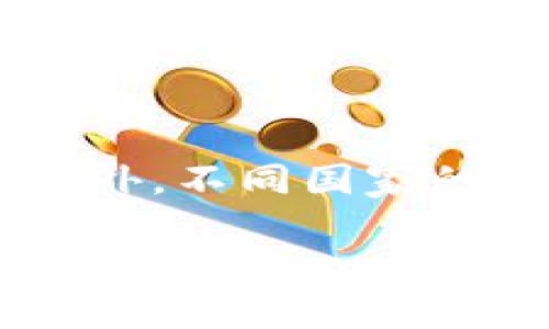 USDT交易所转币到钱包能够被追查吗？详解加密货币转账的可追溯性/
USDT, 交易所, 钱包, 追查/guanjianci

随着数字货币市场的迅猛发展，越来越多的人开始接触和使用加密货币，特别是稳定币USDT（Tether）。在使用USDT时，用户常常需要将其从交易所转移到个人钱包中，这个过程涉及资金的安全性和隐私性。然而，很多人会提出一个疑问：USDT交易所转币到钱包之后，是否能够被追查到？为了更全面地解答这个问题，我们将探讨以下几个方面：

1. USDT的基本概念与特性
USDT是一种锚定法定货币（如美元）的稳定币，旨在降低加密货币市场的波动性。它的发行和流通由Tether公司掌控，并通过区块链技术实现透明交易。USDT的主要特点是：
ul
    listrong稳定性：/strongUSDT的价值与美元1:1挂钩，旨在维护价值稳定。/li
    listrong流动性：/strongUSDT在市场上的流通性极高，用户可以方便地进行交易。/li
    listrong去中心化：/strong基于区块链技术，USDT的交易信息是公开透明的。/li
/ul

2. 加密货币的追踪特性
在区块链技术的帮助下，加密货币的交易记录可以随时被访问和审计。每一笔交易都包含一个唯一的交易ID，交易的发起钱包地址和接收钱包地址都在区块链上公开显示。这就意味着，尽管交易的主体信息可能是匿名的，但其交易的路径却是可追溯的。

3. 从交易所转移到个人钱包的过程
将USDT从交易所转移到个人钱包的过程一般包括以下几个步骤：
ol
    li用户在交易所处于USDT账户中进行提现操作。/li
    li用户输入接收地址，即个人钱包的地址。/li
    li交易所处理提现申请并将USDT转账到指定地址。/li
    li个人钱包接收转账信息，并在区块链上体现。/li
/ol
在这个过程中，交易所会记录用户的具体信息（如注册邮箱、账户验证等），而用户的个人钱包则是由一串公钥生成的，这些信息不会直接关联回身份信息中。

4. 从交易所转币是否能够追查
转移至个人钱包的USDT交易是否可追溯，依赖于多个因素：
ul
    listrong交易所的记录：/strong交易所会保留用户的交易记录，包括交易时间、数量和地址等。此外，交易所在进行大额提现时，通常会进行合规审查，确保交易的合法合规性。/li
    listrong区块链的透明性：/strong由于区块链是一个分布式数据库，任何人在任意时间都可以查询到链上交易记录。只要知道某个钱包地址，就可以追踪其所有的交易记录。/li
    listrong用户隐私保护：/strong虽然交易记录是可追溯的，但钱包地址本身无法直接与用户身份挂钩。只有在有关执法单位介入调查时，可能会通过交易所的记录找到用户身份。/li
/ul

常见问题讨论
为了更深入理解USDT转账的追查问题，以下是一些常见的问题及其详细解答：

问题一：USDT转账在法律上是否存在追踪的风险？
在法律层面上，USDT及其他加密货币的转账是受到监管的。例如，在世界上许多国家，监管机构要求交易所对其用户进行KYC（了解你的客户）合规审查。而当交易涉及较大金额或可疑交易时，监管机构可以通过交易所的记录追踪资金来源，甚至对相关人员进行询问。因此，如果你使用交易所的账户进行转账，其整个过程都有可能被追踪。

问题二：如何保护我的USDT钱包地址的隐私？
如果用户担心隐私问题，可以采用以下策略来增强安全性：使用多个钱包；定期更换钱包地址；使用混币服务等。混币服务可以将多笔交易混合在一起，然后再分发到不同的地址，从而增加追踪的难度。然而，使用这些服务需要风险评估，因为某些混合服务可能并不合法，且部分服务可能被当作洗钱工具。

问题三：可以通过什么方式增强转账的匿名性？
增强转账匿名性的方式有几种：首先，使用隐私币（如Monero、Zcash等），这些币在设计时考虑了隐私保护，具有更高级别的匿名性。其次，结合VPN或Tor网络隐藏IP地址，确保网络活动不被追踪。最后，选择合规性较低的交易平台进行交易，但这也事关自身法律风险。

问题四：跨境转账的法律法规会对转账的可追踪性产生什么影响？
由于各国对加密货币的监管政策有所不同，跨境转账的可追踪性也受到影响。在某些国家，加密交易可能面临严格的合规审查，而在另一些国家，则可能较为宽松。此外，不同国家的反洗钱法规、税务规定以及出口管制等也会影响转账的安全性和追踪性。因此，在进行跨境交易前，务必了解相关国家的法律法规，以确保合法合规。

总结来说，虽然USDT的转账记录是可追溯的，但其具体的追踪难易程度还需根据多个因素来评估，包括交易所的记录、区块链的透明性、用户的隐私保护措施等。