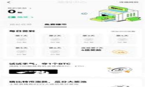如何使用比特币二维码钱包地址进行安全交易