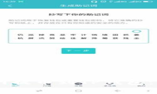 如何将SHIB从火币网提币到TP钱包：详细指南与注意事项