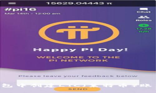 如何在TP钱包中创建LTC（莱特币）账户：全面指南