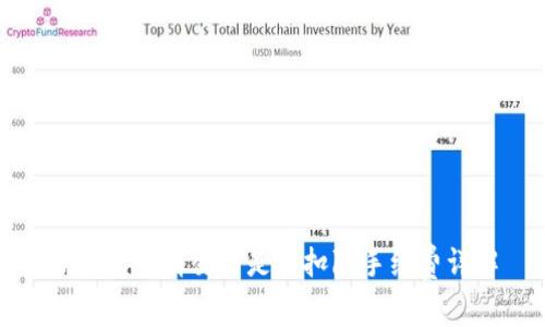 TP钱包取消交易是否扣除手续费详解