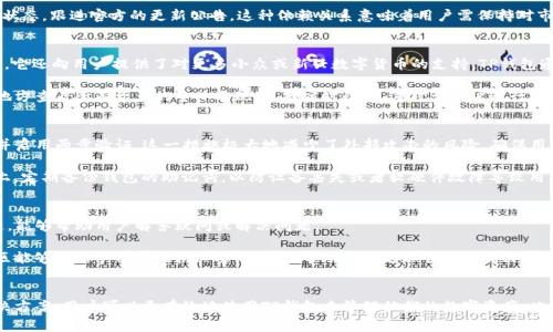   TP钱包怎么看不了行情? 常见问题及解决方案 / 
 guanjianci TP钱包,行情查看,数字货币,区块链 /guanjianci 

引言
随着数字货币的快速发展，越来越多的用户加入了这个市场。在这个过程中，TP钱包作为一款流行的数字货币钱包，受到了许多用户的青睐。不过，有些用户在使用TP钱包的时候，遇到了无法查看行情的问题。这不仅影响了他们的交易决策，也增加了使用TP钱包的困扰。本文将详细探讨TP钱包无法查看行情的原因、解决方案，并回答一些相关问题。

TP钱包是什么？
TP钱包是一款支持多种区块链资产的数字货币钱包，用户可以通过它进行代币的存储、转账、交易等操作。TP钱包的界面友好，功能齐全，支持多种数字资产的管理，因此吸引了大量用户。然而，由于网络环境、软件版本以及账户设置等因素，用户在使用TP钱包时可能会出现一些问题，比如无法查看行情。

行情查看的功能介绍
在TP钱包中，行情查看是一项重要的功能。它可以让用户实时了解市场动态，包括各种数字资产的最新价格、涨跌幅、成交量等信息。这对于用户进行交易决策至关重要，因为数字货币市场波动剧烈，及时掌握行情能够帮助用户做出更明智的投资选择。

TP钱包无法查看行情的原因
有多种原因可能导致用户在TP钱包中无法查看行情。以下是一些常见的原因：
ul
listrong网络问题：/strongTP钱包作为一款在线钱包，需要稳定的网络才能获取实时行情。如果用户的网络连接不稳定，可能导致行情无法加载。/li
listrong软件版本过旧：/strongTP钱包的更新频率较高，新的版本可能修复了旧版的bug，改进了功能。如果用户没有及时更新其应用程序，可能遇到无法查看行情的问题。/li
listrong服务器故障：/strongTP钱包的行情数据通常是从第三方服务器获取的。如果该服务器出现故障，用户也可能无法查看行情。/li
listrong账户权限设置：/strong有时候，由于账户权限的设置问题，用户可能无法访问特定的功能，包括行情查看。/li
/ul

解决TP钱包无法查看行情的方法
如果你在使用TP钱包时遇到无法查看行情的问题，可以尝试以下几种解决方法：
ul
listrong检查网络连接：/strong确保你的设备连接到稳定的网络，可以尝试切换到另一个Wi-Fi网络，或者使用移动数据看是否能够加载行情。/li
listrong更新软件：/strong前往应用商店查看是否有TP钱包的新版本。如果有，及时更新应用，以获得最新的功能和修复。/li
listrong重启应用：/strong有时候，简单的重启应用可能会解决临时问题。尝试关闭TP钱包再重新打开，并查看行情是否恢复正常。/li
listrong检查服务器状态：/strong访问TP钱包的官方网站或社交媒体平台，查看是否有关于服务器故障的通知，如果有，请耐心等待官方修复。/li
listrong联系支持团队：/strong如果以上方法都无法解决问题，建议联系TP钱包的客服支持团队，提供详细的信息以获取帮助。/li
/ul

常见问题解答

问题一：TP钱包的行情数据来源于哪里？
TP钱包的行情数据主要来源于多个第三方的数字货币市场数据提供商。这些数据提供商通过API接口，获取各大交易所的实时交易数据。TP钱包将其整理成用户友好的界面，方便用户进行查看和分析。由于市场波动快速，TP钱包始终保障用户收到最新的行情信息。这正是为什么用户在使用TP钱包时，可以看到多个数字资产的实时价格、涨跌幅等数据的原因。

然而，这也意味着如果某个数据提供商出现问题，可能会直接影响到TP钱包的行情显示。因此，如果你发现行情数据异常，可以考虑查询该数据源的状态，跟进官方的更新公告。这种依赖关系意味着用户需保持对市场的敏感度和信息的及时获取。

问题二：TP钱包支持哪些类型的数字货币？
TP钱包作为一款功能全面的数字货币钱包，支持多种类型的数字资产，包括主流的比特币（BTC）、以太坊（ETH）、瑞波币（XRP）、莱特币（LTC）等。同时，它还向用户提供了对更多小众或新兴数字货币的支持。TP钱包通过不断的升级，努力使用户能够在一个平台上管理各种数字货币，提高使用的便捷性。

除了存储和转账功能，TP钱包还支持资产的交易，因此用户不必频繁切换不同的钱包或交易所来管理他们的资产。这个优势在于，用户可以在一个地方查看所有资产的整体表现，包括实时行情。这对于用户进行资产分配和风险管理非常重要。

问题三：如何安全使用TP钱包？
安全是数字货币使用中非常重要的一环。为了保障用户资产的安全，TP钱包提供了多重安全机制。用户在创建TP钱包时，可以选择设置复杂的密码并启用两步验证。这一措施极大地减少了外部攻击的风险，确保用户的资产不会轻易受到侵犯。

此外，用户还应该定期更新其密码，并避免使用容易被猜到的密码组合。建议用户在外部环境中使用后也及时退出账户，尤其是在公共网络和设备上。定期备份钱包的助记词，以防设备丢失或者软硬件故障导致用户无法访问其资金。

问题四：TP钱包的客户服务如何？
TP钱包在客户服务方面提供了多种选择，用户可以通过官方网站获取帮助，也可以通过社交平台的官方账户联系支持。TP钱包的客服一般响应迅速，能够帮助用户解答疑问或解决问题。

在使用TP钱包时，用户也可以访问社区论坛和用户交流群，这些平台上有许多经验丰富的用户和开发者，可以分享他们的使用体验和建议。这些社区能够为新手用户提供必要的指导，帮助他们更加顺利地解决在使用TP钱包过程中遇到的各种问题。

总 结
TP钱包在数字货币市场中具有相当高的知名度和用户基础，但在使用过程中，用户可能会遇到一些问题，包括无法查看行情等。通过了解原因和解决方案，用户可以更有效地使用TP钱包来管理他们的数字资产。此外，安全使用和高效查询的能力，有助于推动用户体验的提升，助力财富的增值。
