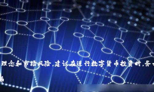 提示：以下内容可能会涉及复杂的技术理念和市场风险，建议在进行数字货币投资时，务必祝慎重，并从多个可靠来源验证信息。

如何通过TP钱包安全接收和管理空投币