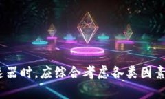   TP钱包的加速器排行解析：哪款最具优势？ /