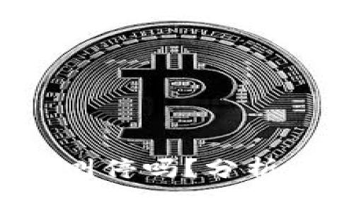 TP钱包会被国家叫停吗？分析、影响及未来趋势