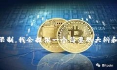 在此我将为您创建一个关于如何观察别人的TP钱包