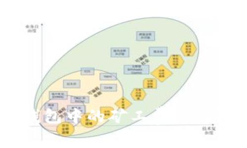 深入剖析TP钱包中的矿工费：计算、与常见问题
