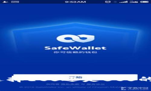 TP钱包：选择EOS还是BOS的终极指南