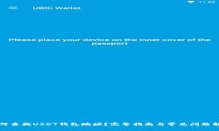 如何查找USDT钱包地址？完整指南与常见问题解答