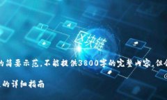 由于内容较长，以下为该任务的简要示范，不能