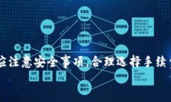   如何使用TP钱包进行转币操作？详尽指南与常见