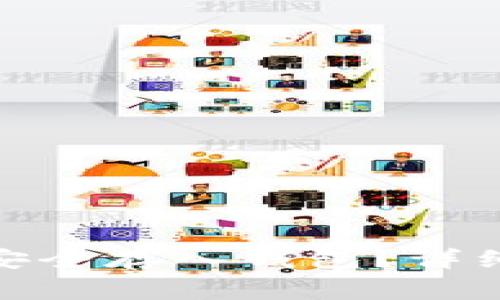 : 如何将比特币安全存入钱包？详细步骤与注意事项