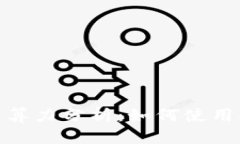 2023年以太坊全网算力分析：如何使用K线图解读钱