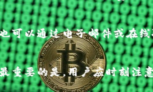 为什么我的TP钱包一直交易失败？可能原因与解决方法详解

TP钱包, 交易失败, 加密货币, 钱包故障/guanjianci

1. 引言
TP钱包作为一种流行的数字货币钱包，因其易用性和安全性而受到众多用户的欢迎。然而，很多用户在进行交易时常常遇到“交易失败”的问题，这不仅影响了用户的操作体验，还有可能导致资产的损失。本文将探讨为何TP钱包会出现交易失败的情况，以及用户应该如何应对和解决这些问题。

2. TP钱包交易失败的常见原因
交易失败的原因有很多，以下是一些最常见的原因：

h42.1 网络拥堵/h4
在数字货币交易中，网络拥堵是一个常见的问题。尤其是在交易量较大的时候，交易所或区块链的网络可能会处理不完所有交易，导致一些交易被延迟或直接失败。用户可以通过查看相关的区块链浏览器来查看当前网络的拥堵状况，从而选择最佳的交易时间。

h42.2 交易费用不足/h4
每笔交易都需要支付一定的交易费用，称为矿工费用。如果用户设置的交易费用过低，矿工可能会优先处理那些支付了更高费用的交易，导致用户的交易被延迟或失败。建议用户在交易时查看当前的矿工费用，并适当提高交易费用以确保交易能够及时被处理。

h42.3 钱包余额不足/h4
显而易见，如果用户的TP钱包余额不足以覆盖交易金额和交易费用，那么交易将无法进行。因此，在进行交易之前，用户务必确认钱包余额，确保其足够支付所有费用。

h42.4 钱包版本问题/h4
TP钱包可能会因为版本过旧而导致交易失败。旧版本可能无法兼容最新的区块链协议，从而影响交易的顺利进行。因此，用户应该定期更新自己的钱包，为此只需访问官方渠道下载最新的版本即可。

3. 解决TP钱包交易失败的问题
了解了交易失败的原因，下面是一些应对措施：

h43.1 确认网络状况/h4
用户应时刻关注区块链网络的状况。在高峰时期，不妨选择在网络较为顺畅的时候进行交易。同时，应用一些区块链网络的分析工具来监测网络的流量和费用也是一个不错的选择。

h43.2 调整交易费用/h4
对于交易费用，用户可以在交易设置中手动调整成本，确保其能够被及时处理。在货币波动较大的时候，灵活的调整费用也许能够帮助用户更快完成交易。

h43.3 确保余额充足/h4
在进行交易前，务必对钱包中的余额进行核查。不仅要足够覆盖交易的金额，还要有足够余额支付相关的交易费用。根据交易情况，适时充入更多的资金，以免因余额不足而导致交易失败。

h43.4 更新钱包应用/h4
为确保TP钱包的稳定性和安全性，用户应定期检查并更新钱包应用的版本，确保使用的是最新版本，以便兼容最新的区块链技术和协议，从而减少交易失败的几率。

4. 与TP钱包相关的常见问题

h44.1 TP钱包的安全性如何？/h4
TP钱包是一款相对安全的数字货币钱包，其采用了多重加密技术及冷存储等措施来确保用户资产的安全。此外，TP钱包也会定期进行安全升级，以防止各类黑客攻击和诈骗。然而，用户自身也是保护资金安全的关键，因此要谨慎保存私人密钥和密码，并定期更改密码以提高安全性。

h44.2 如何选择合适的交易时间？/h4
选择合适的交易时间可以有效减少交易失败的可能性。用户可以参考区块链浏览器上显示的当前交易量和矿工费用。通常在非高峰时期进行交易能获得更低的费用和更快的确认时间。此外，关注市场的波动和新闻，避免在重大事件发生时交易，以防市场剧烈波动影响交易结果。

h44.3 如何处理交易延迟？/h4
在TP钱包进行交易后，如果发现交易没有及时完成，可以通过区块链浏览器查看该笔交易的状态。如果显示为 pending，则说明交易尚在处理当中。用户可以适时提高交易费用以加快处理速度，或者等待网络缓解后再进行交易。如果长时间未完成，用户可以尝试取消交易并重新发起。

h44.4 TP钱包的客服支持如何？/h4
TP钱包提供了多种客户支持渠道，以帮助用户解决在使用过程中的问题。用户可以通过官方网站获取帮助文档，学习常见问题的解决方法。此外，用户也可以通过电子邮件或在线聊天系统直接联系TP钱包的客服团队，获取更专业的指导和支持。

5. 结论
在使用TP钱包的过程中，交易失败并不是罕见的事件。了解交易失败的原因，根据实际情况采取相应的解决措施，能够帮助用户提高交易成功的概率。最重要的是，用户应时刻注意钱包的安全性，保护好自己的数字货币资产。在未来，随着区块链技术的不断进步及钱包功能的完善，相信TP钱包会为用户带来更加顺畅的交易体验。