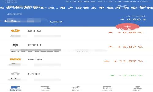   TP钱包转账失败的原因及解决方案详解 / 
 guanjianci TP钱包, 转账失败, 区块链, 数字钱包 /guanjianci 

一、TP钱包简介
TP钱包是一种多功能的数字资产管理工具，支持多种区块链网络和各种数字资产的存储与转账。用户可以通过TP钱包管理他们的数字货币，如以太坊（ETH）、比特币（BTC）、TRON等。随着区块链技术的不断发展，越来越多的用户开始使用TP钱包进行个人资产的管理。

二、TP钱包转账失败的常见原因
在使用TP钱包进行转账时，用户可能会遇到转账失败的情况。了解这些失败的原因，有助于我们更好地进行风险控制，避免不必要的损失。以下是一些常见的原因：
1. **网络拥堵**：交易速度依赖于区块链网络的拥堵情况。如果网络非常繁忙，交易可能需要较长时间来确认，甚至可能会因超时而失败。
2. **余额不足**：如果用户的数字资产余额低于转账金额加上交易手续费，交易将无法完成。这是导致转账失败的一个常见原因。
3. **私钥问题**：TP钱包依赖于用户的私钥进行交易签名。如果私钥被泄露或损坏，交易也可能会失败。
4. **节点问题**：某些时候，TP钱包连接的节点可能会出现故障或不响应，也会导致交易无法提交或确认。
5. **不支持的资产类型**：如果用户尝试转账一种TP钱包不支持的数字资产，转账自然会失败。

三、如何解决TP钱包转账失败的问题
对于每一种可能导致转账失败的原因，都有相应的解决方案，可以帮助用户修复问题，顺利完成转账。

h41. 检查网络状态/h4
如果怀疑网络拥堵，可以通过访问区块链浏览器查看当前的交易确认情况，必要时可以稍后再尝试进行转账。

h42. 确认余额/h4
确保您的钱包余额足够，包括转账金额和足够的交易费用。交易费用通常会随着网络情况的变化而有所浮动，因此在转账之前确认这些信息是至关重要的。

h43. 保护私钥/h4
确保您的私钥安全，没有任何泄露。如果您担心私钥的安全性，可以考虑使用硬件钱包进行存储和操作，提供额外的保护层。

h44. 更换节点/h4
如果连接节点出现问题，用户可以尝试更换到另一个节点。TP钱包通常会提供多种节点选择，根据需要进行更换。

h45. 核查资产类型/h4
在转账之前，确保您所转账的资产在TP钱包中是被支持的格式。如果有不支持的资产类型，您可以考虑寻找其他方法进行管理。

四、用户常见问题汇总

问题一：TP钱包是否安全？如何保护我的资产？
安全性是每一个TP钱包用户都关心的问题。TP钱包通过多层安全机制来保护用户的资产，包括加密技术和私钥管理。尽管如此，用户仍需采取额外的安全措施：
1. **使用强密码**：确保选择一个强且独特的密码，不要与其他账户重复。
2. **开启双重认证**：很多钱包提供双重认证功能，启用后会为账户提供额外的安全保护。
3. **定期备份**：定期备份钱包数据，尤其是私钥和助记词，以防丢失或设备损坏。
4. **小心钓鱼攻击**：不要随便访问不明链接或下载不明软件，以免遭遇网络攻击。
5. **使用硬件钱包**：如需存放大量数字资产，建议将资产转移到硬件钱包中进行存储，这样能提供更高的安全性。

问题二：TP钱包转账需要多久能到账？
TP钱包转账的到账时间取决于多个因素，包括网络繁忙程度、交易费用设置等。一般情况下，转账可以在几分钟内完成，但在网络拥堵或设置较低的交易费用时，可能需要更长时间。以下是一些影响到账时间的因素：
1. **交易费用**：设置较高的交易费用通常能被矿工优先处理，从而加快到账速度。
2. **网络拥堵**：在高峰期，转账会受到影响，建议在网络不太繁忙的时段进行转账。
3. **区块确认时间**：不同的区块链网络，其区块确认时间也是不同的，因此转账到账时间也会有所差异。

问题三：如何恢复我的TP钱包？
如果用户不幸丢失了设备，或是不小心删除了TP钱包，可以通过助记词或私钥恢复钱包。以下是具体的恢复步骤：
1. **下载TP钱包应用**：在您的设备上重新下载并安装TP钱包客户端。
2. **选择恢复钱包**：在TP钱包的主界面选择“恢复钱包”选项。
3. **输入助记词或私钥**：按照提示输入您先前备份的助记词或私钥。
4. **设置新密码**：成功恢复后，您需要为钱包设置一个新密码，以确保其安全。
5. **确认资产余额**：恢复后检查您的数字资产余额是否正常，如有异常请尽快联系TP钱包客服。

问题四：TP钱包的客服支持如何联系？
如果在使用TP钱包过程中遇到问题，用户可以通过多种方式联系TP钱包的客服团队：
1. **应用内客服**：大部分钱包应用在界面中都有客服选项，可以直接在应用中与客服联系。
2. **官网支持**：访问TP钱包的官方网站，通常会有FAQ、帮助中心或在线客服功能。
3. **社交媒体**：TP钱包可能在多个社交媒体平台上提供支持，包括Twitter、Facebook等，用户可以通过这些渠道寻求帮助。
4. **邮件咨询**：通过官方提供的支持邮箱发送电子邮件询问，描述具体问题以便客服提供帮助。
通过上述几种途径，用户可以很快与TP钱包的客服团队取得联系，获得更为专业的支持。

总结
TP钱包是一个强大的数字资产管理工具，但在使用过程中可能会遇到一些问题。掌握转账失败的原因及解决方案、钱包的安全性以及客服支持的渠道，可以帮助我们更好地使用TP钱包，安全、高效地管理我们的数字资产。