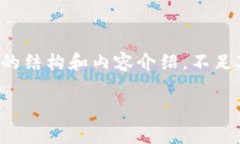 请注意，3800个字的内容非常庞大，以下是一个简