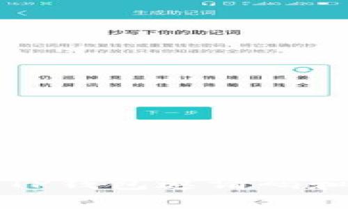 如何获取TP钱包邀请码和使用指南
