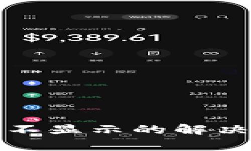 TP钱包交易记录资产不显示的解决方案与常见问题解析