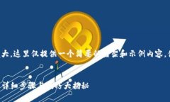 由于内容过于庞大，这里仅提供一个简要的框架