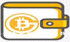 如何选择和使用比特币收款钱包：完整指南