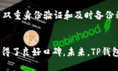   TP钱包在2023年加密钱包排名中的地位分析 /  g