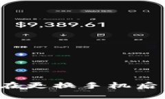  TP钱包如何在更换手机后重新登录教程