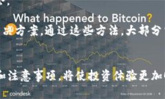   TP钱包的代币交易指南：一步步教你如何在TP钱