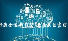 适合存储狗狗币的钱包推荐与使用指南狗狗币钱