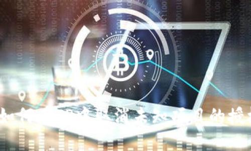 : 如何在TP中取消未知项目的授权？