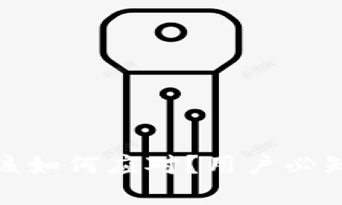 : TP倒闭后该如何应对？用户必知的安全攻略